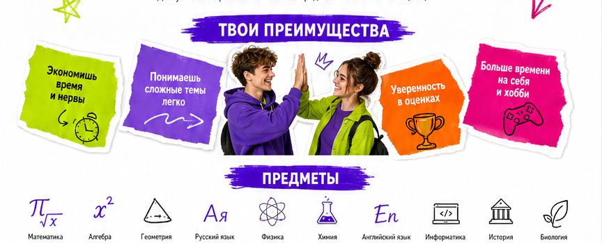Преимущества и предметы