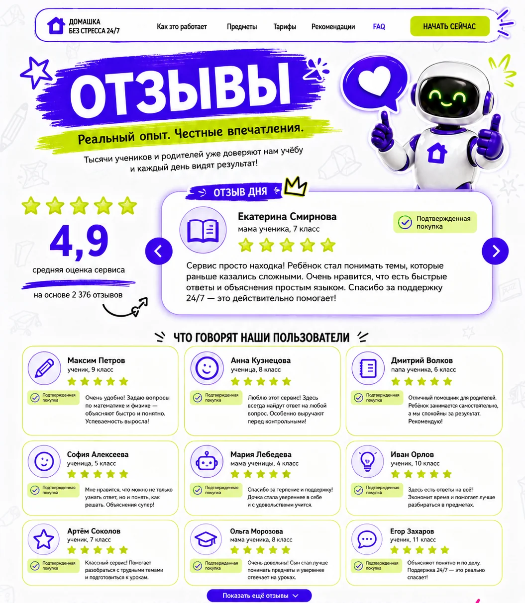 Отзывы — реальный опыт, честные впечатления
