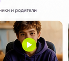 Видеоотзыв ученика